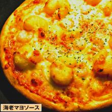 限定 中華風海老マヨ