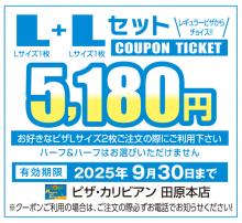 L+Lセット